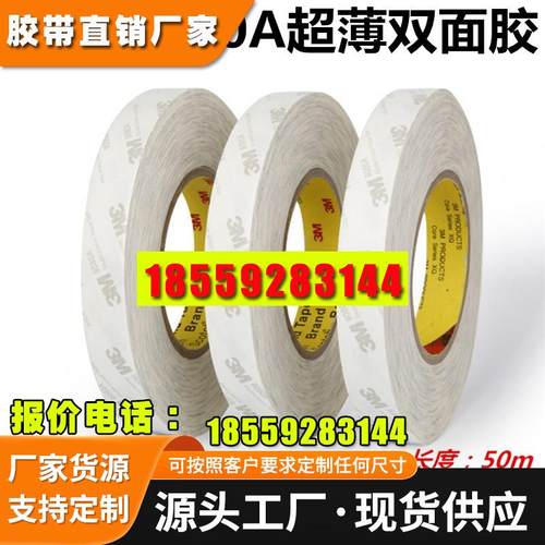 3M 9080A绵纸双面胶半透明固定胶带强力粘力抗拉伸防水耐高温粘