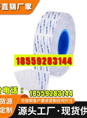 德莎tesa88661 耐高温铭牌logo灯带饰条粘接固定 PET透明双面胶带