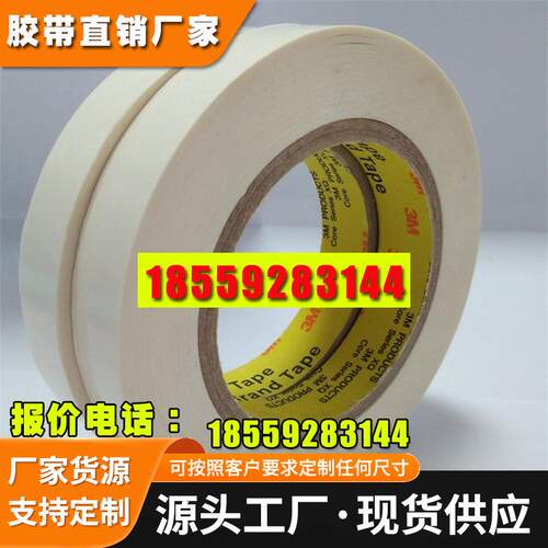 3M55262透明超薄pet双面胶视窗粘接强力高粘聚酯双面胶带
