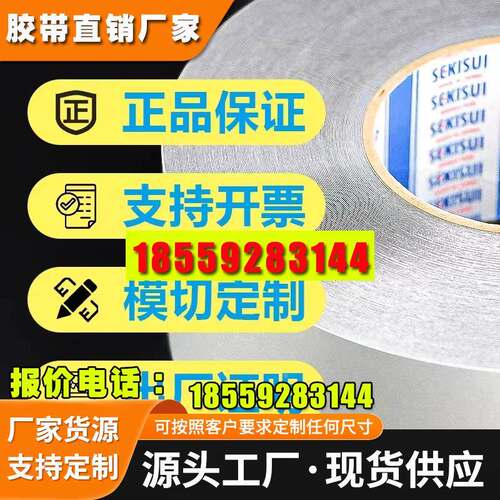 积水5220JSB泡棉双面胶 0.20MM厚 防水 防尘 防震 PE泡棉黑色胶带