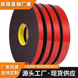 加厚高粘丙烯酸PE泡棉压敏双面胶带金属玻璃专用泡棉胶 3M4991