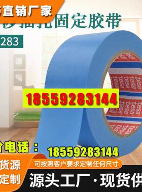 现货德莎tesa64283蓝色无痕胶带电器冰箱打印机固定光伏线材捆扎
