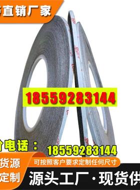 德莎61385 tesa61385黑色pet双面胶 分切加工 模切冲型