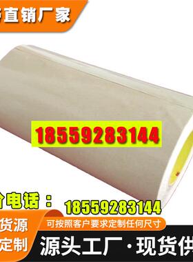 3M9629PC双面胶 3m9629FPC柔性线路板粘接强力双面胶带 模切冲型