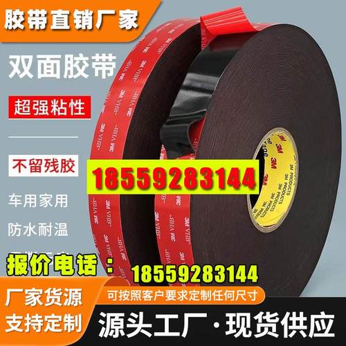 3M5952黑色VHB双面胶加厚无痕耐高温金属塑料泡棉胶带1.1mm厚