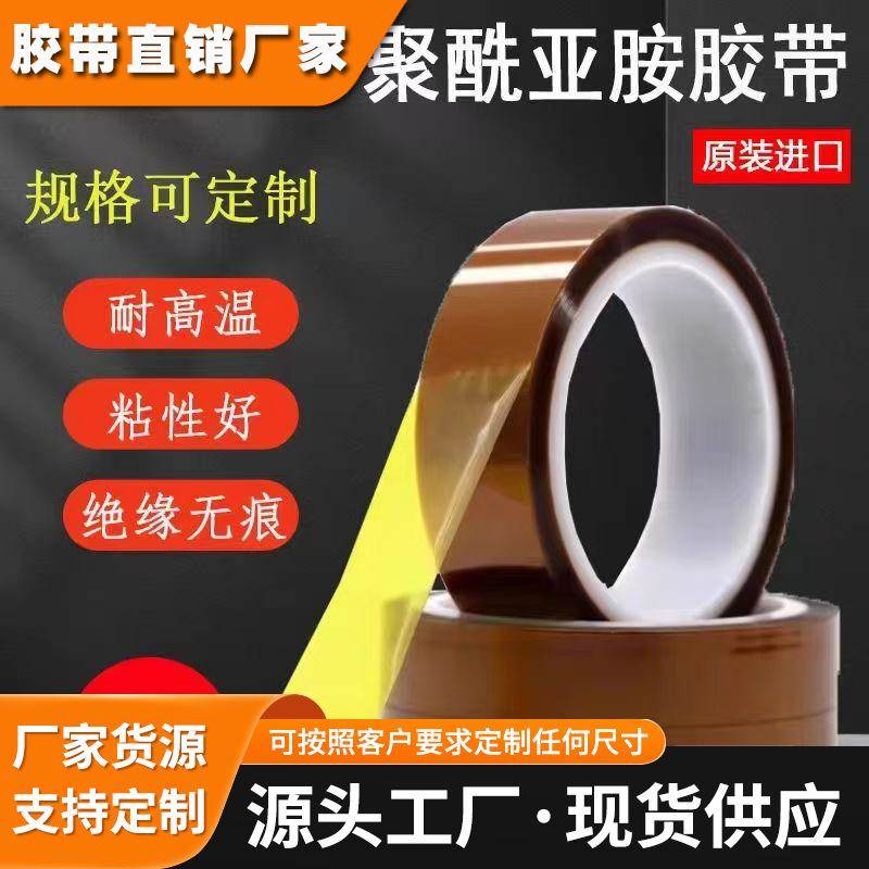 进口3M92聚酰亚胺胶带金手指耐高温无残胶PI茶色绝缘胶带电路板