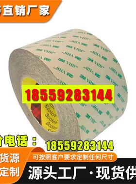 3M9469PC 无基材VHB透明双面胶耐高温耐溶剂防水高粘无痕转移胶带