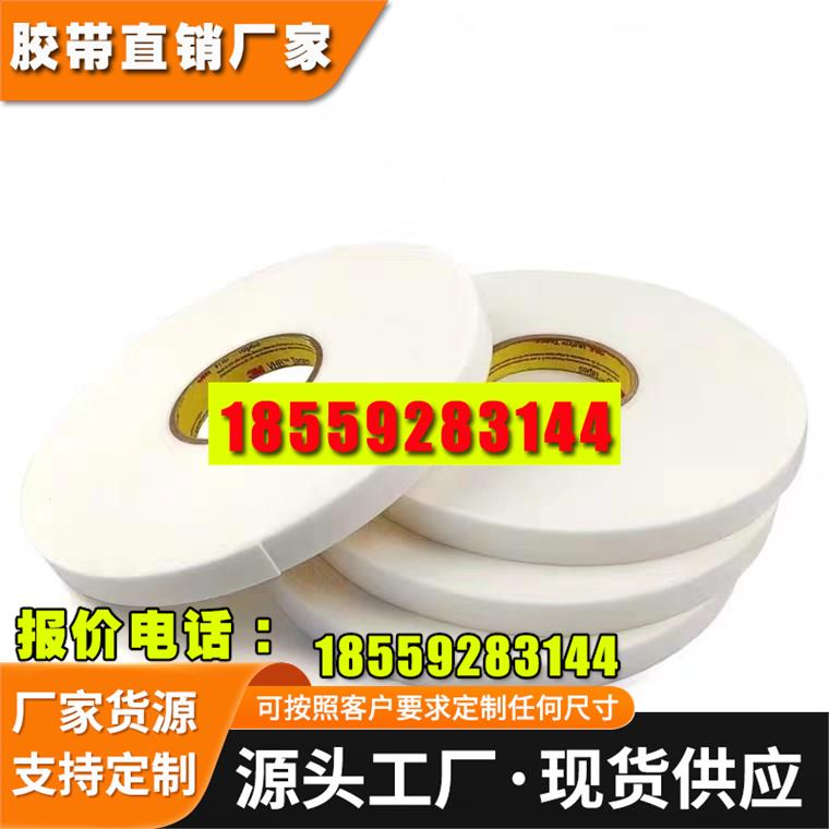 3M9415PC双面胶半透明胶布可移双面胶薄两面不同粘性0.05毫米