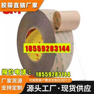 模切分卷LED铭牌 3M9495MP双面胶耐高温PET超薄透明3M200MP胶粘剂