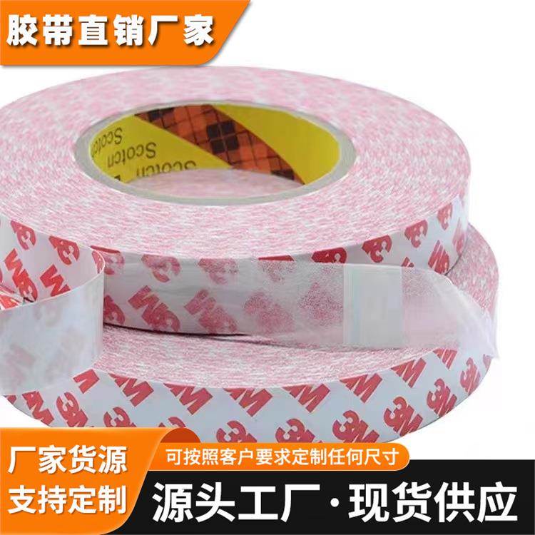 3M55235无纺布双面胶带超薄强力性耐高温无痕显示屏电子控制板