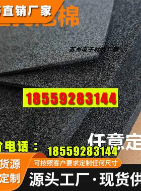 开孔泡棉 粗孔海绵xpe泡棉 出发泡棉30倍黑色泡棉垫 冲型模切分条