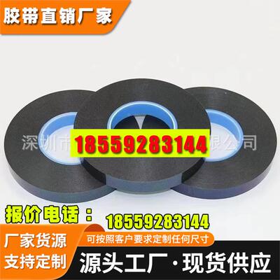 德莎黑色双面胶带粘接抗