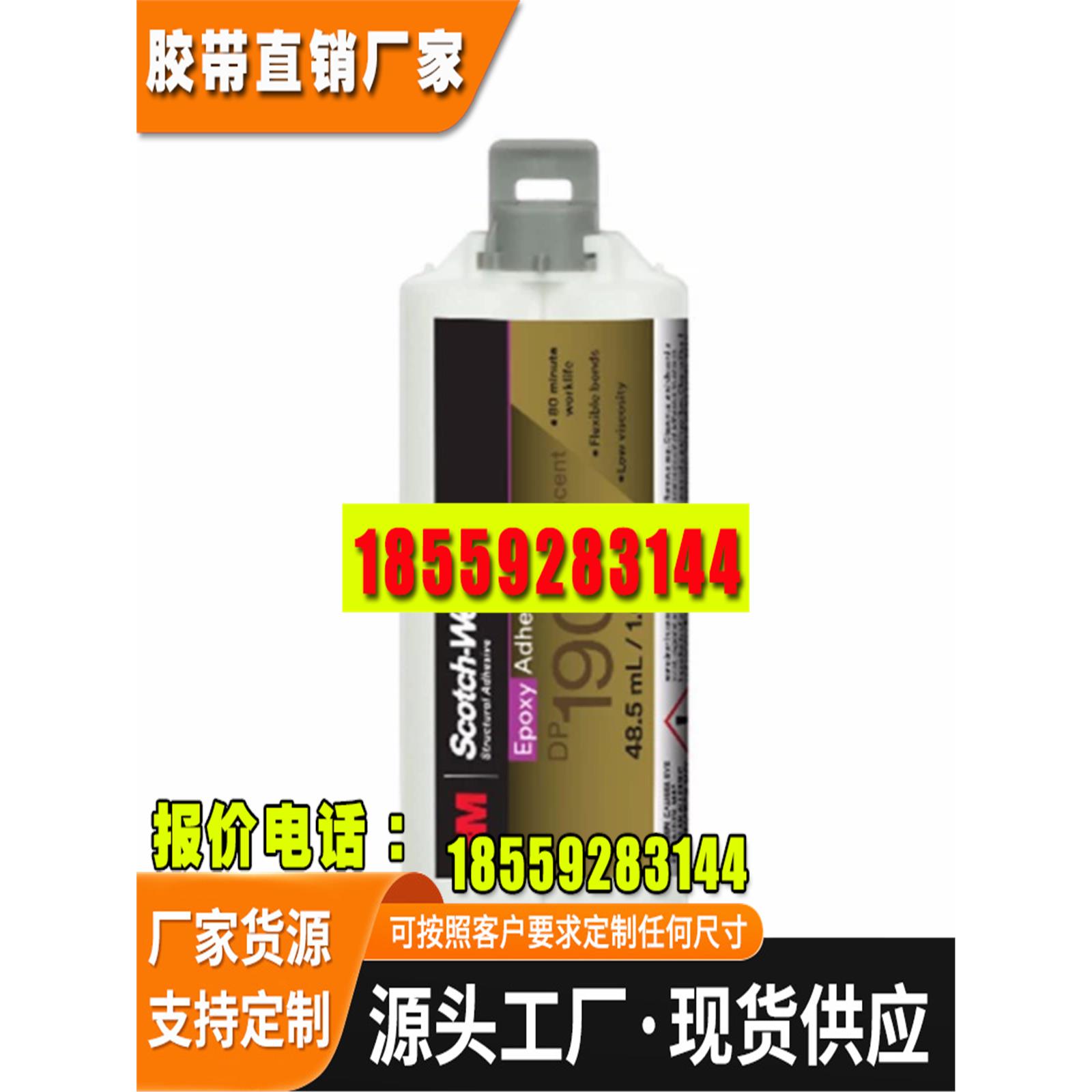 胶水柔性环氧树脂强力金