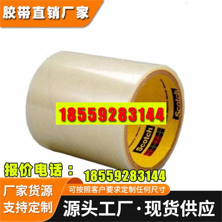 3M9628FL聚酯薄膜双面胶带 带PET离型膜的双面胶带