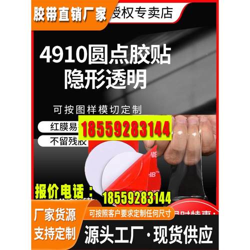 双面胶强力透明小圆贴耐