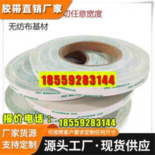 日立11-583防水耐温双面胶带 高粘度无痕汽车摆件薄双面胶 可模切