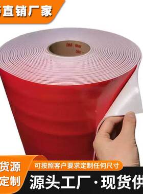 3M4959F泡棉双面胶3MM厚无痕耐高温高粘白色丙烯酸双面胶带