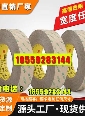 3M9460PC双面胶带 手机双面胶VHB无基材汽车强力双面胶耐高温高粘