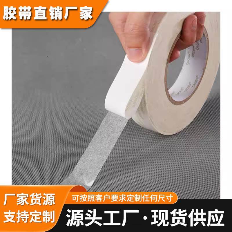 寺冈7692#12黑色透明双面聚酯薄膜胶带 支持加工分切