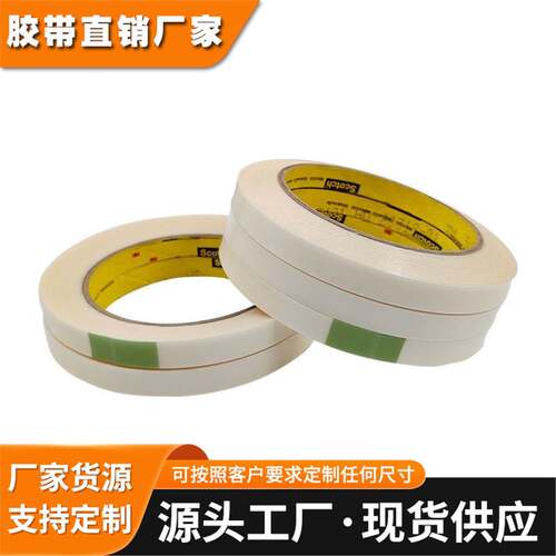 3M5423 3M5425耐磨防刮胶带高分子量聚乙烯单面胶轨道增