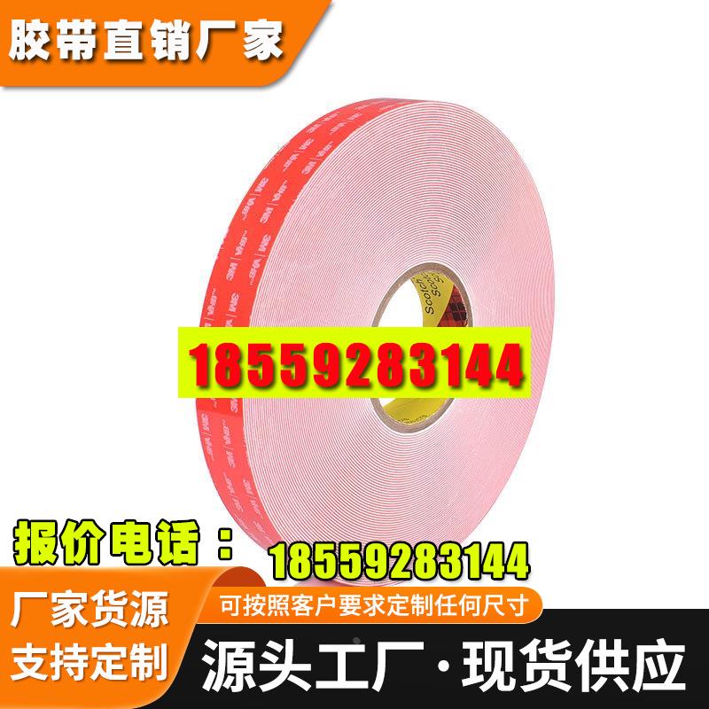 3MLSE-110WF泡棉双面胶带白色1.1mm*3MVHB粘贴汽车金属玻璃PP塑料