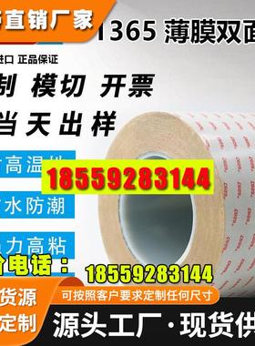 tesa德莎61365黑色PET防水耐高温双面胶可模切可分切任意规格