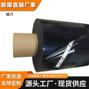 3m5907黑色防水泡棉上面胶带3M5906 3m5908 3M5907 3m5909
