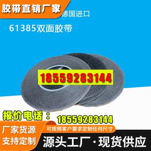 德沙tesa61385黑色PET双面胶 150um屏幕遮光胶带模切加工