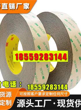 3mF9460PC双面胶线路板FPC屏幕新能源汽车电池保温隔热粘接胶带