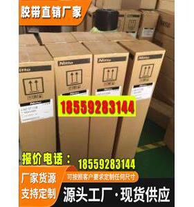 日东57140B-日东57140SB 整支原装正品现货供应 看分切散料