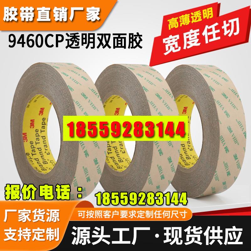 正品双面胶带透明无痕超