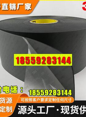 3M5832灰黑色弹力防震防滑垫，3M SJ5832防滑垫 3msj5832