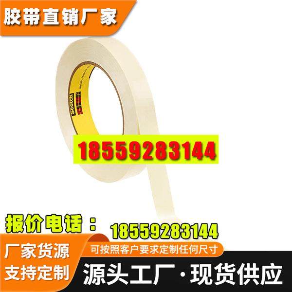 3M470电镀胶带阳极氧化保护遮蔽抗溶剂密封蚀刻耐磨密封耐高温