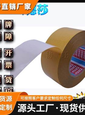 德莎70425 tesa70425 抗震白色拉伸去除双面易拉胶