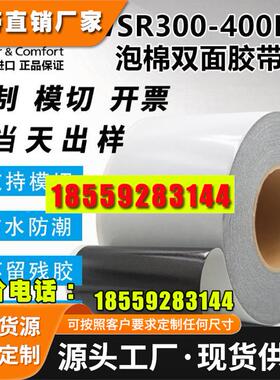 进口DICWSR300BK黑色PE基材防水耐高温耐老化双面泡棉胶带厚0.3mm