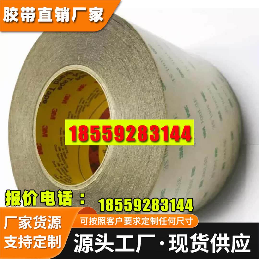 双面胶透明无基材强力耐