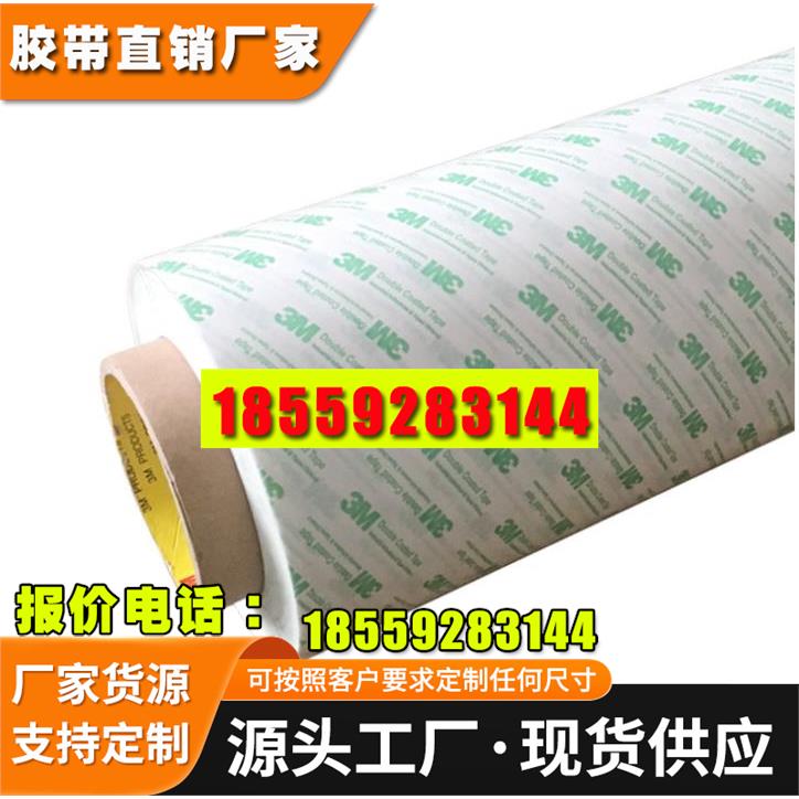 透明双面胶带电子塑料产