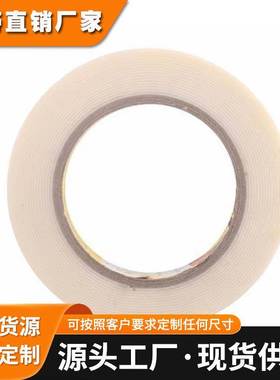 3M双面丙烯酸泡绵胶带：Y-4615/Y-4609/ 4618/4622/4608/4516可定