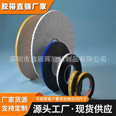 德莎68542tesa68542德莎PET双面胶