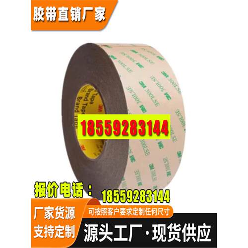 双面胶超薄强力透明耐高