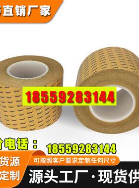 德莎tesa68549 双面透明薄膜胶带 任意尺寸大小模切加工