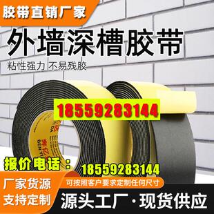 外墙施工深凹槽分格胶带EVA单面海绵胶带墙面装修真石漆水包砂仿