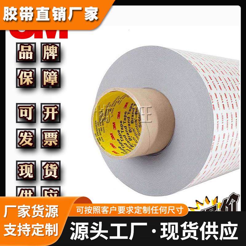 3M4612 灰色柔软丙烯酸泡棉双面胶带 亚克力高粘泡棉胶带