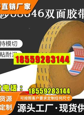 德莎tesa68646透明PET强力高粘FPC可移除双面胶带
