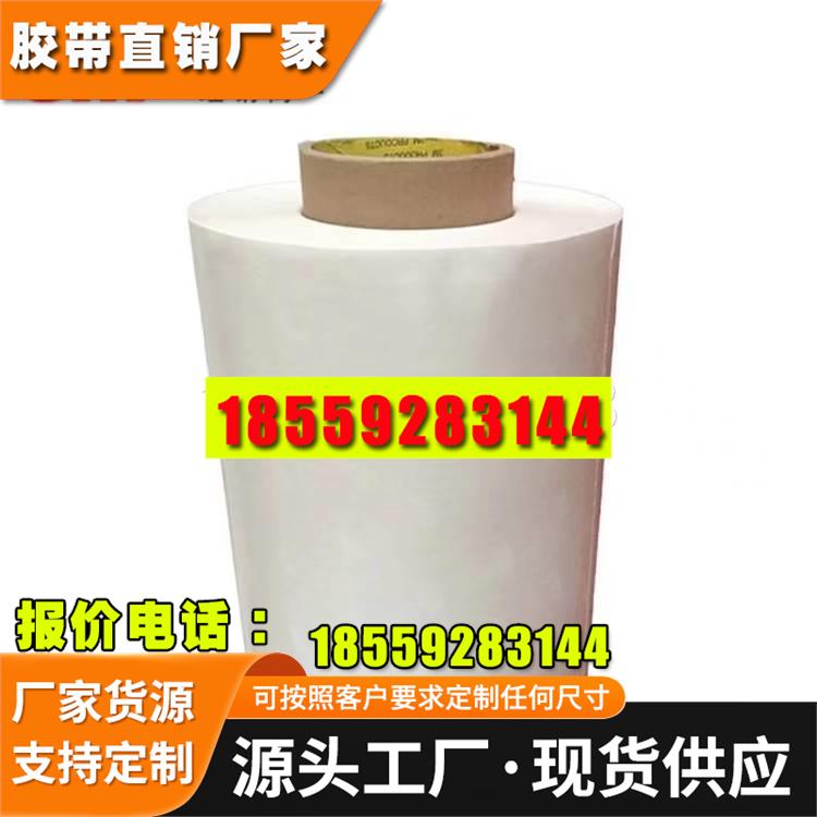 透明双面胶带泡棉垫圈背