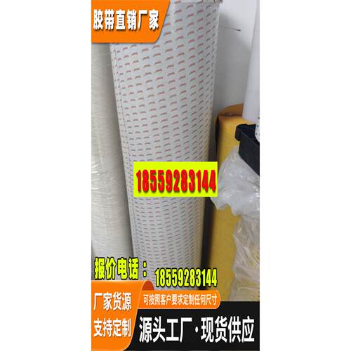 德莎61375 61385 61395黑胶原装正品可切散料，量大价优