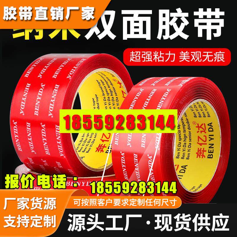 网红同款纳米强力双面胶高粘度万次吸附胶卷无痕魔力胶超薄透明不