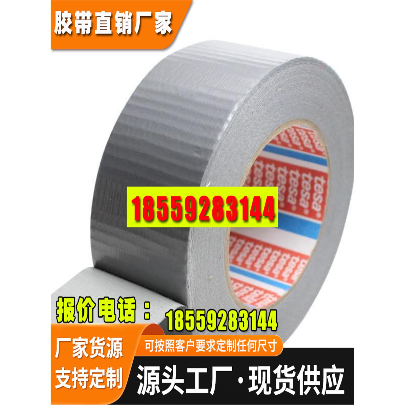 德莎布基胶带管道密封修