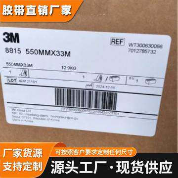 3M8815显存内存散热片黏贴 耐高温LED灯带导热双面胶 导热绝缘胶