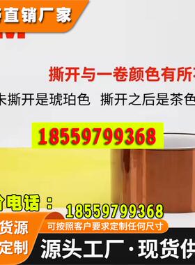 正品3M7413T聚鑫亚胺硅橡胶涂布茶色金手指耐高温遮蔽单面胶带